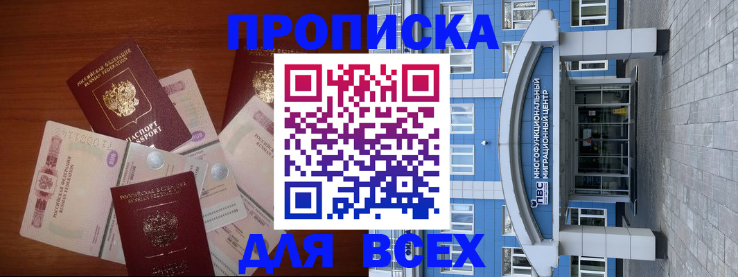 миграционный учет в Сосенском