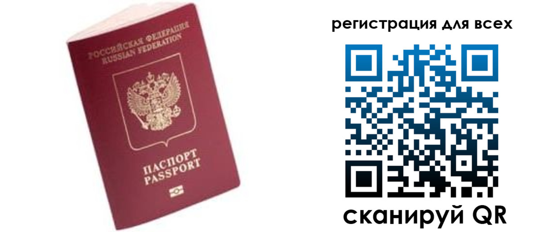 где прописаться в Сосенском