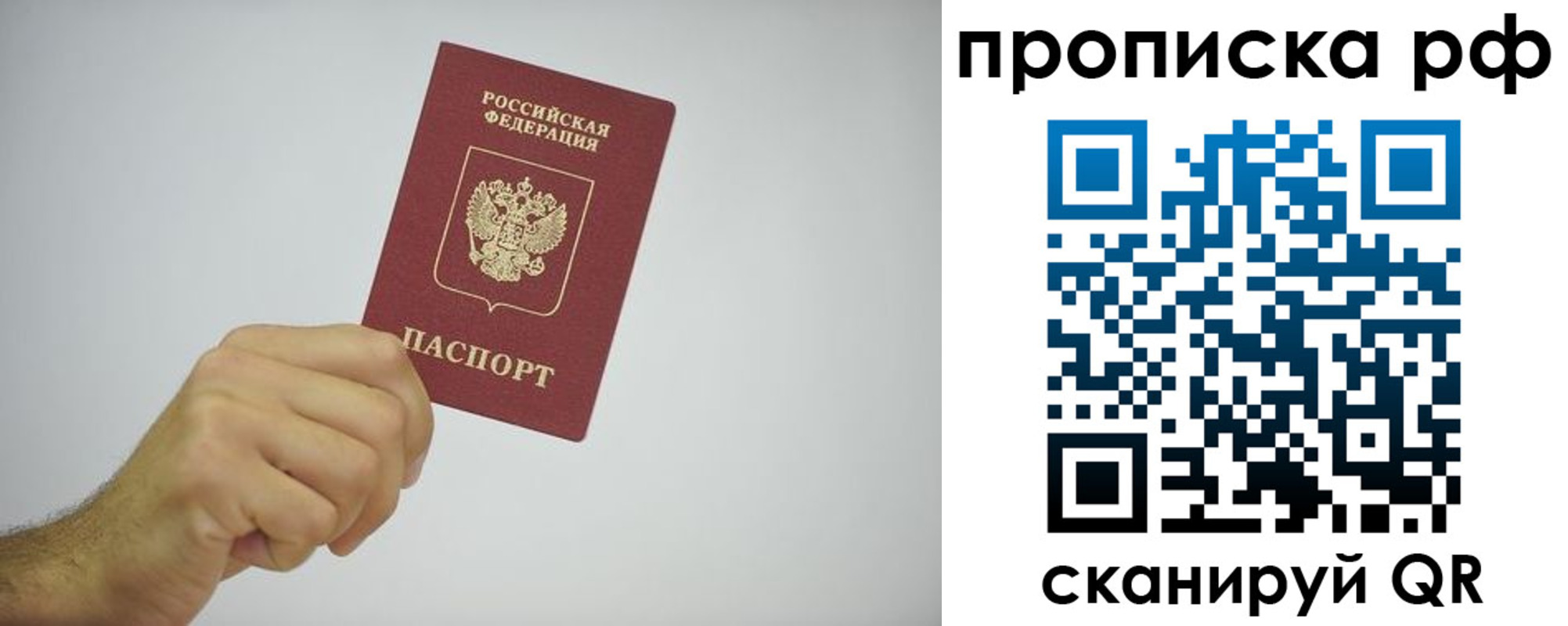 прописка в квартире в Сосенском