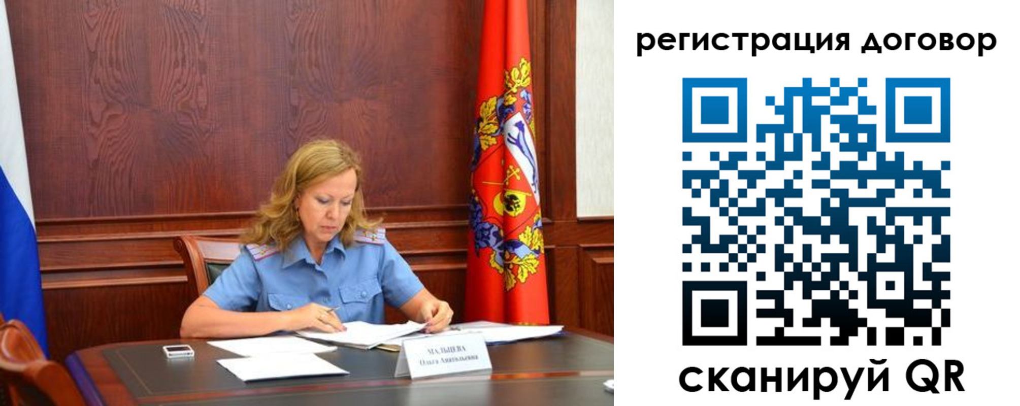 временная регистрация в квартире в Сосенском