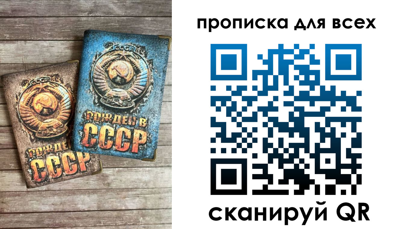 прописка от собственника в Сосенском