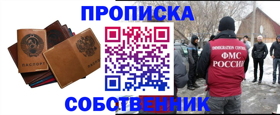 прописка паспорт в Сосенском