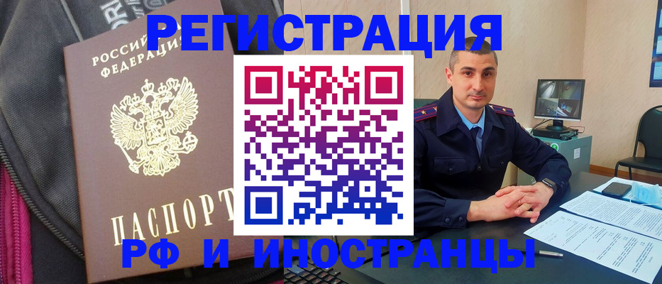 прописка штамп в Сосенском