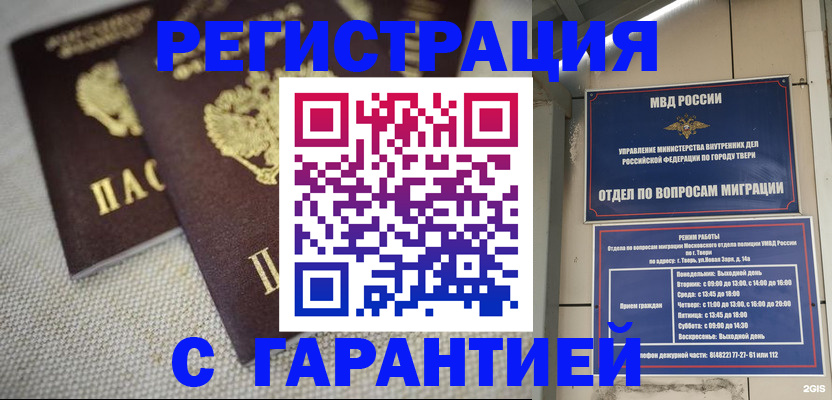 прописка регистрация в Сосенском