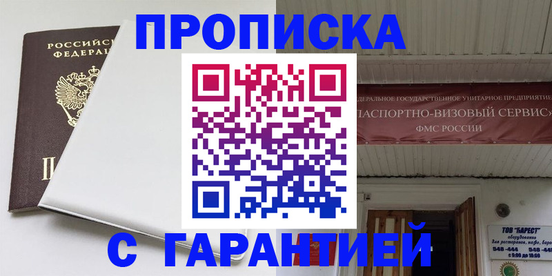 где прописаться в Сосенском