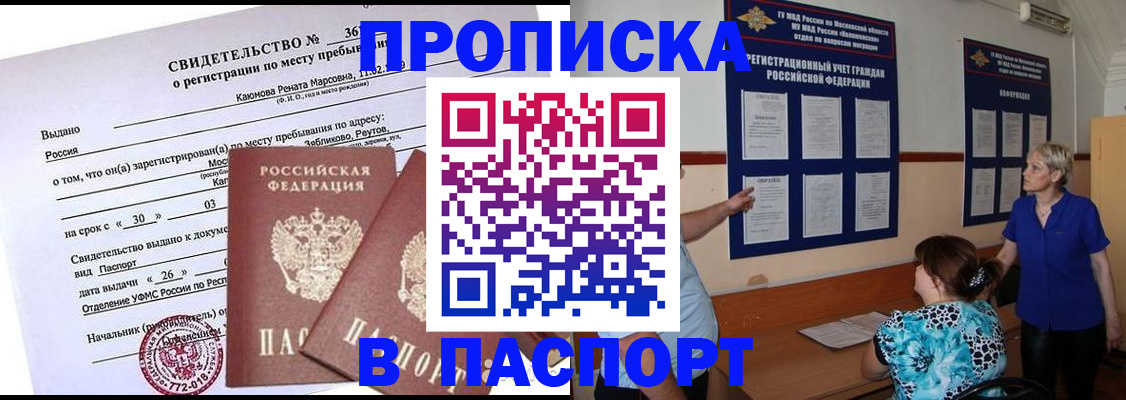 временная регистрация адрес в Сосенском