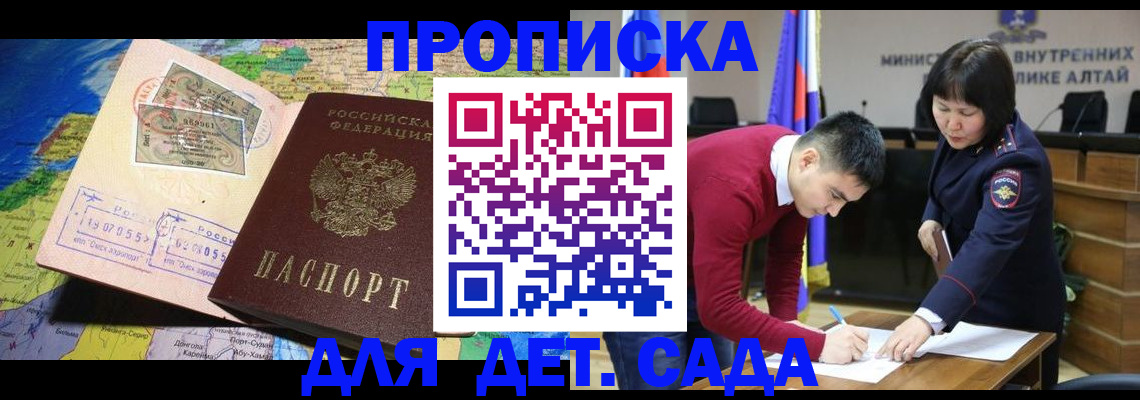 временная регистрация для всех в Сосенском